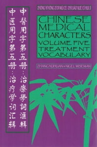 Chinese Medical Characters Vol. 5