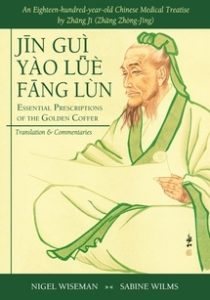 Jin Gui Yao Lue – Essential Prescriptions of the Golden Cabinet