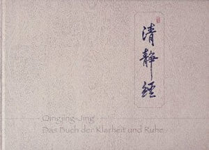 Qingjing-Jing: Das Buch der Klarheit und Ruhe